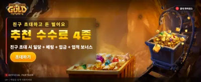 지금 로그인하고 특별 보너스를 받으세요