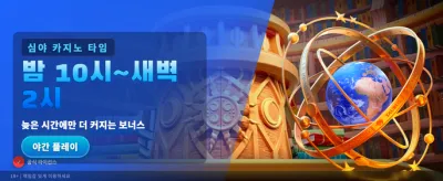 megawin777과 함께하는 짜릿한 승리